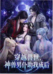 云端少年动漫封面